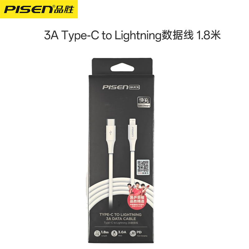 品勝適用iPhone14/13/Xデータケーブル20W/PDアップル携帯電話延長2メートル高速充電器ケーブルロット|undefined