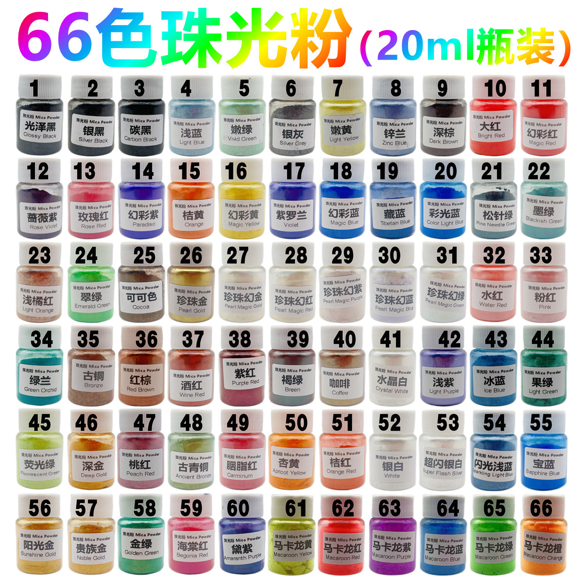 20ml瓶10克珠光粉偏光闪粉手工水彩蜡烛流沙手绘颜料调色diy石膏