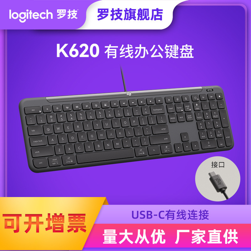 Logitech K620 Wired Commercial Office Keyboard