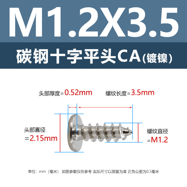 工場直販CA鉄ニッケル十字平頭タッピングネジM1.2-M4鉄黒薄平頭尖尾ネジ