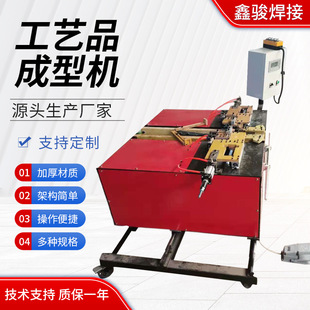 in stock crafts forming machine mesh frame automatic spot welding machine metal automatic forming spot welding machine