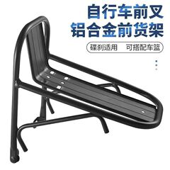マウンテンバイクフロントラックフロントフォークラックはすべてのVブレーキディスクブレーキに適合アルミニウム合金貨物サポートラックアクセサリー
