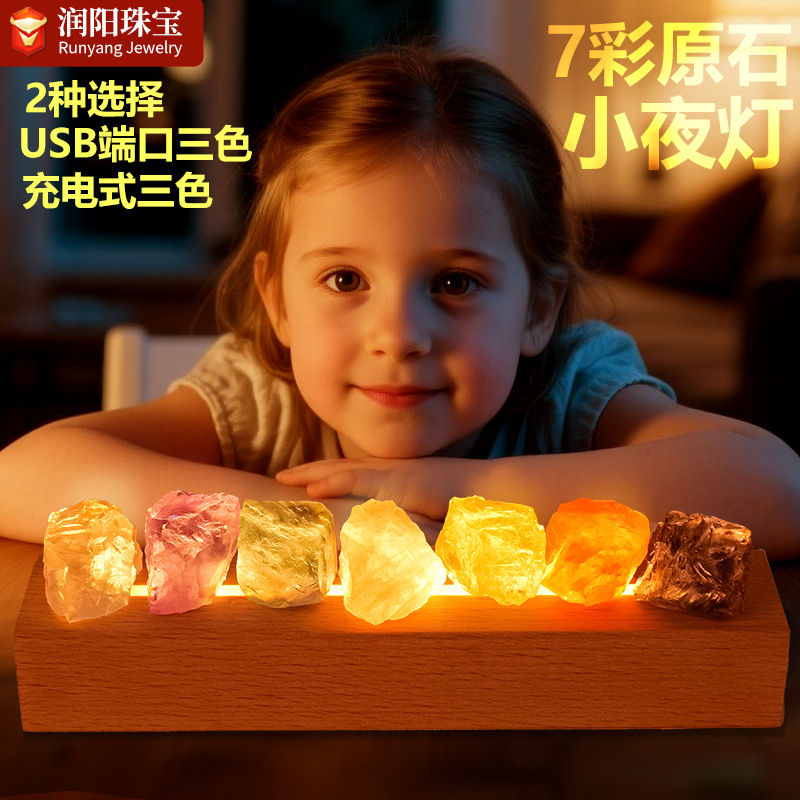 Cross-border natural colorful crystal original stone nightlight without fire expansion incense stone nightlight bedroom atmosphere light housewarming gift