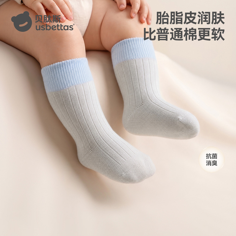 Betas [Fetal Grease Skin] Children's Socks Newborn Baby Socks Boys and Girls Mid-Calf Socks Antibacterial Moisturizing Baby Socks