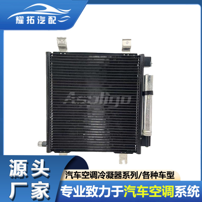 适用于本田HONDA N-Box汽车空调冷凝器HB201928