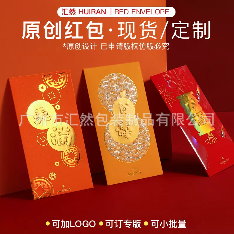 新款2025蛇年红包通用款新年香港利是封