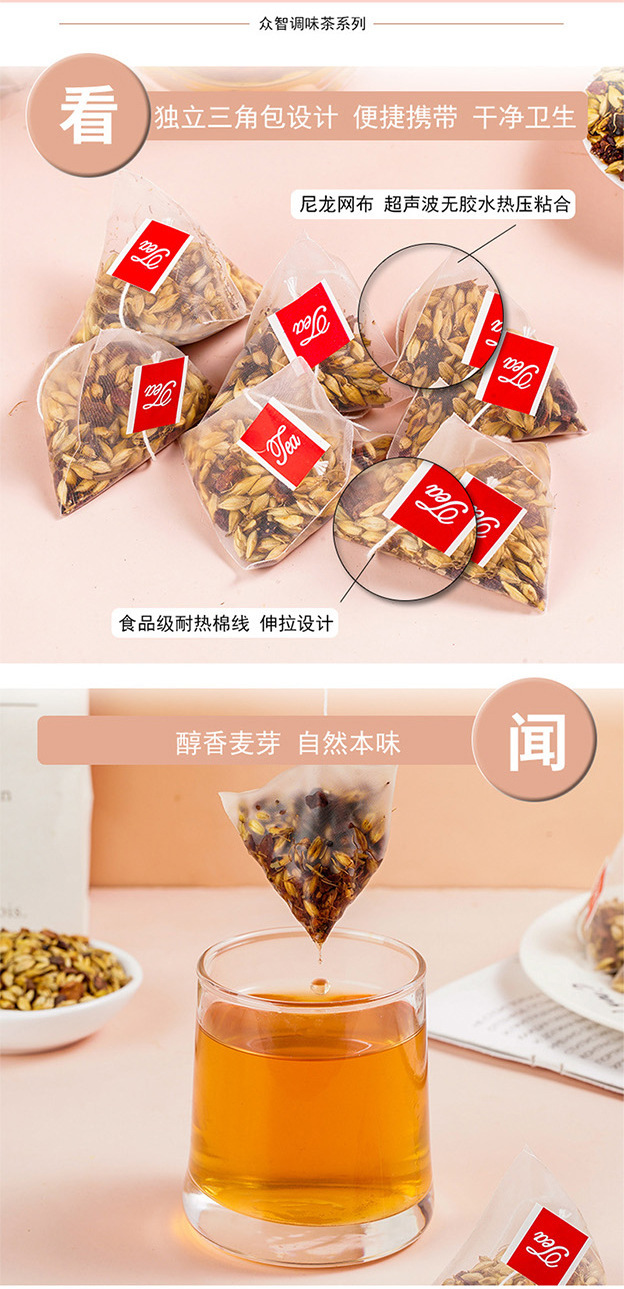 Fried Malt Hawthorn Tea Mai Ya Shan Zha Blend 10g x 30 Tea Bags 300g Digestive Herbal Tea quality and texture