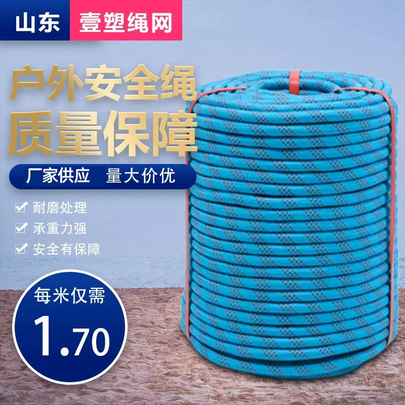 户外高空作业安全绳子 防坠落刷墙擦玻璃尼龙绳捆绑绳 外墙清洗绳
