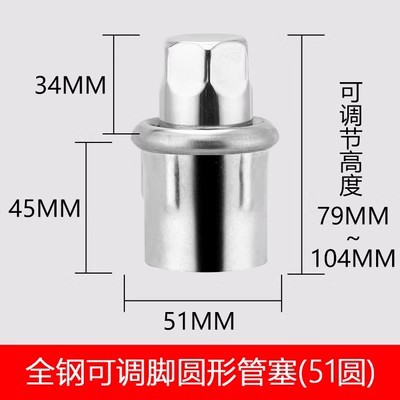 Pata ajustable de acero inoxidable para muebles, tapón plástico para mesa y tubo cuadrado