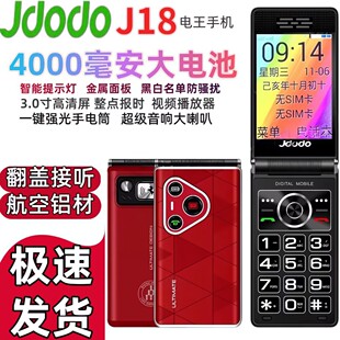 �޶���J18ȫ�Wͨ4G���C�����w�C����Ļ�����֙C�L�m������