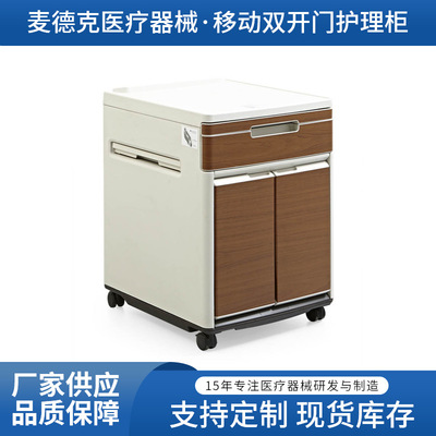医用床头柜居家养老院病房储物柜多功能移动双开门床边柜护理柜|ms