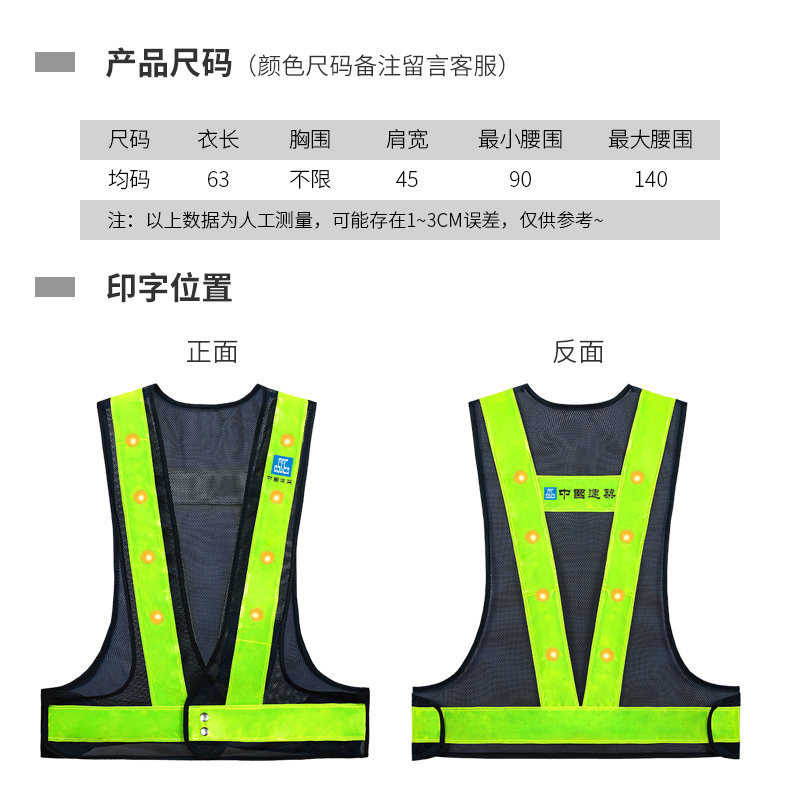LED反光背心交通工作背闪光心反光服骑行反光马甲可印字