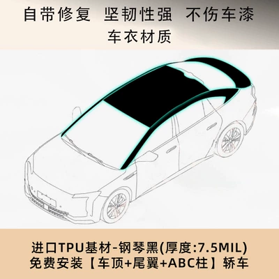 Nationwide Free Package Installation Thickeneded: Automotive Film - piano-black-tpu-roof-rear-wing-abc-pillar-national-package-installation