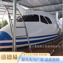 仿真演练模拟舱大型动车实训教学模型C919飞机复古火车厂家直供