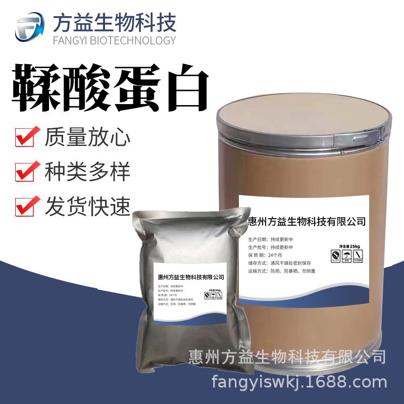 现货供应 鞣酸蛋白 原粉99%含量 鞣酸蛋白原粉1kg/袋