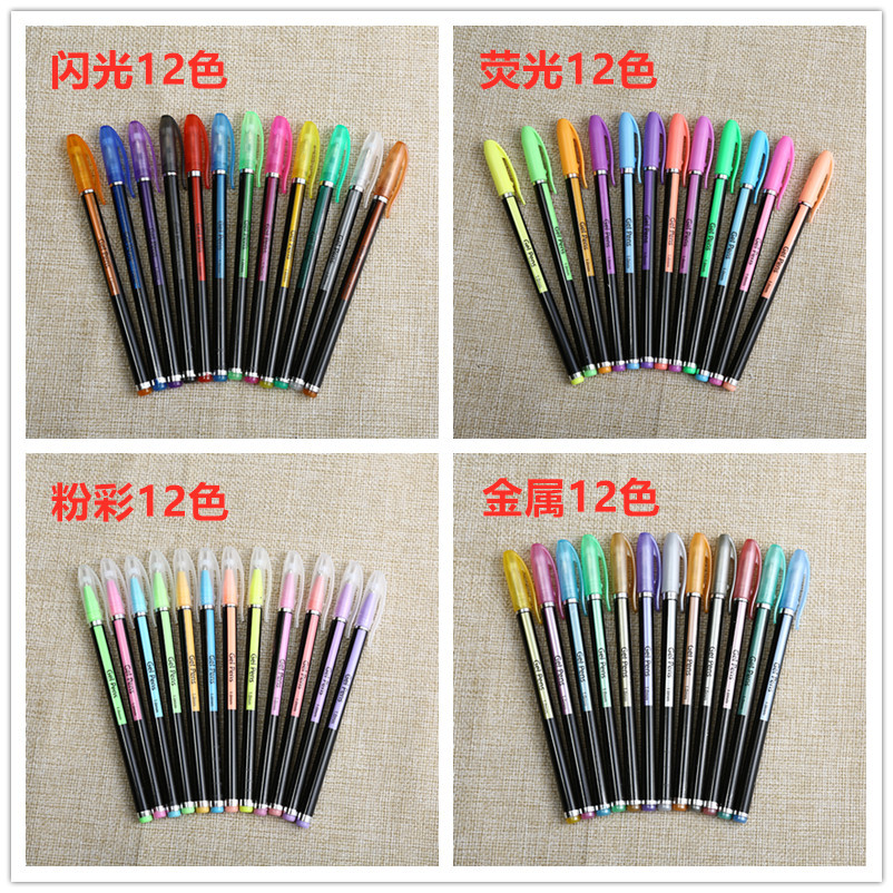 Student stationery set photo album DIY color gel pen, 48-color glitter pen highlighter children's graffiti pen