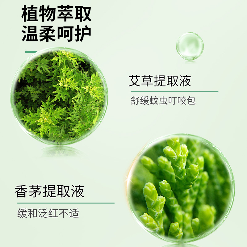 Mosquito repellent artifact plant citronella anti-mosquito gel household indoor insect repellent and mosquito removal supplies baby mugwort gel