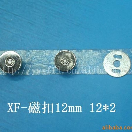 磁扣12mm 12*2、吸扣、磁铁、普通磁扣、箱包扣、磁纽