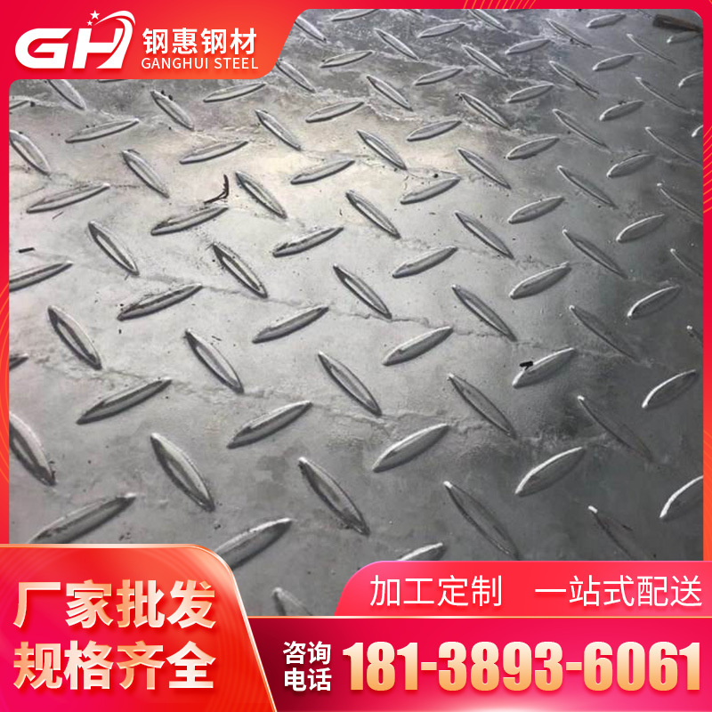 广东花纹钢板现货扁豆菱形货车车厢防滑板q235碳钢铺地镀锌花纹板