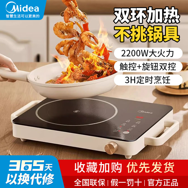 Mc-Hw2210 Induction Cooker Electric Ceramic Stove for Tea and Hot Pot with Rotary Control, 2200W High Power, Dual Ring Fire Control