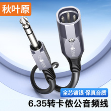 6.5�D���r�����l�� ʯīϩ����6.35���zԒͲ��оXLR�{��̨�B�Ӿ�
