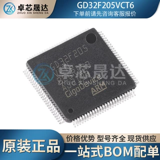 全新原装GD32F205VCT6 LQFP-100 ARM Cortex-M3 32位微控制器-MCU