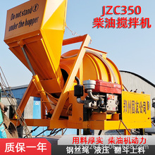 jzc350���͔���C������ˮ��ɰ�{��ҙC��ʽ�������ذ��ϙC���