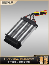 ���ؿ�600W750W �^���a��PTC�մɰl��Ƭ늼ӟ��� ԡ��ů�L�C���