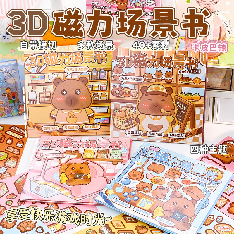 Kappa пряный 3D магнитная сцена книга для детей ручной работы с мягким магнитным пейзажем