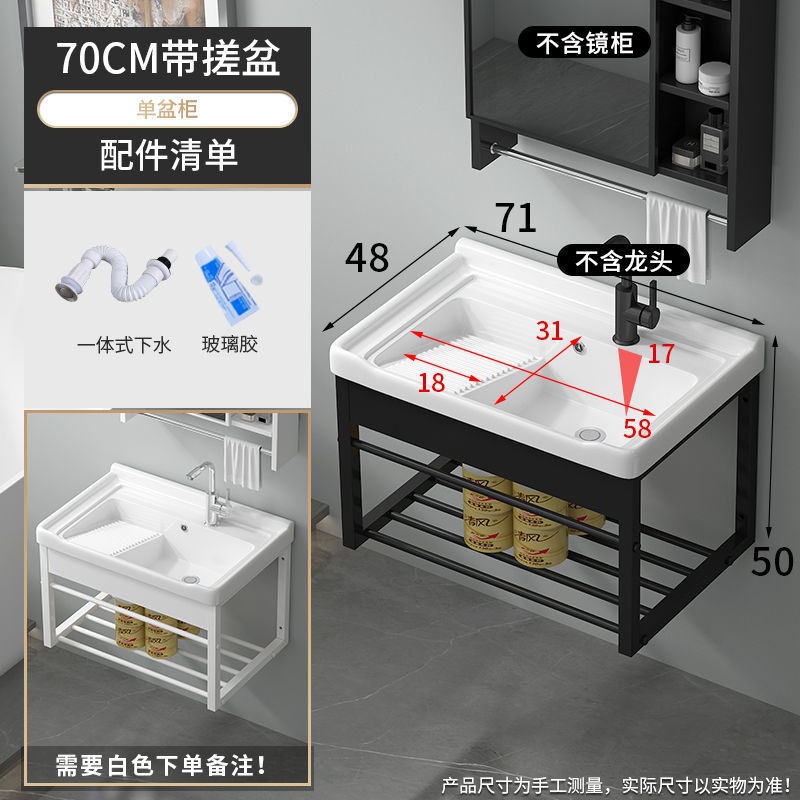 阳台挂墙式洗脸盆壁挂式洗衣池带搓衣板不锈钢支架陶瓷一体洗手盆|undefined