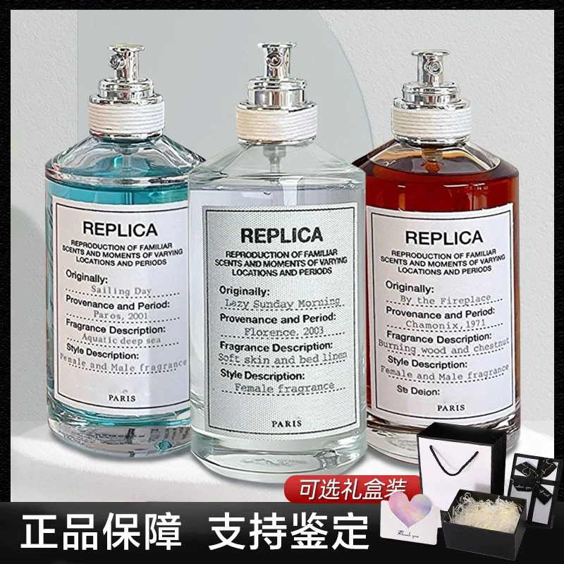 Margiela Replica ətir kolleksiyası — Lazy Sunday Morning və digərləri