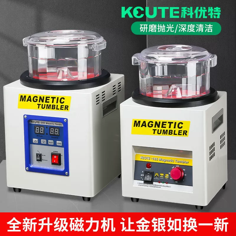 Ювелирная магнитная полировальная машина, небольшая шлифовальная машина для золота и серебра, нержавеющая сталь, удаление ржавчины с металла, электромагнитная обработка золота, удаление заусенцев и осветление