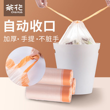 茶花抽绳垃圾袋手提家用加厚大号手提式一次性分类厨房抽绳式批发
