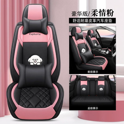 Four Seasons Pad: four seasons cushion universal car - tender-pink-deluxe-edition-a-full-leather-1