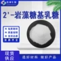 量大岩藻糖
