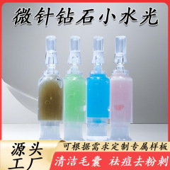 院线专供微晶水光霜 补水保湿收缩毛孔紧致淡纹 海绵微针水光精华