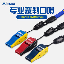 Mikasa米卡萨口哨 裁判比赛专业运动口哨 哨子