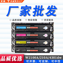 �m�û���W2100A����HP210A 4301dw 4201dw 4201dn��ɫ4301fdwī��