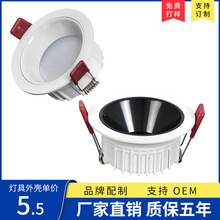 COB成品嵌入式深杯防眩射灯 led客厅天花灯筒灯75套件外壳housing