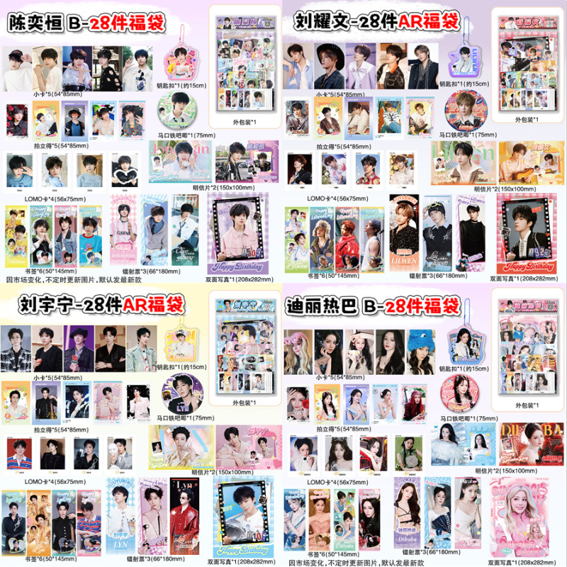 28-Piece Idol Merchandise Lucky Bag Set with Autographed Photos, Laser Small Cards, Posters, Polaroids, Id Cards, Laser Tickets