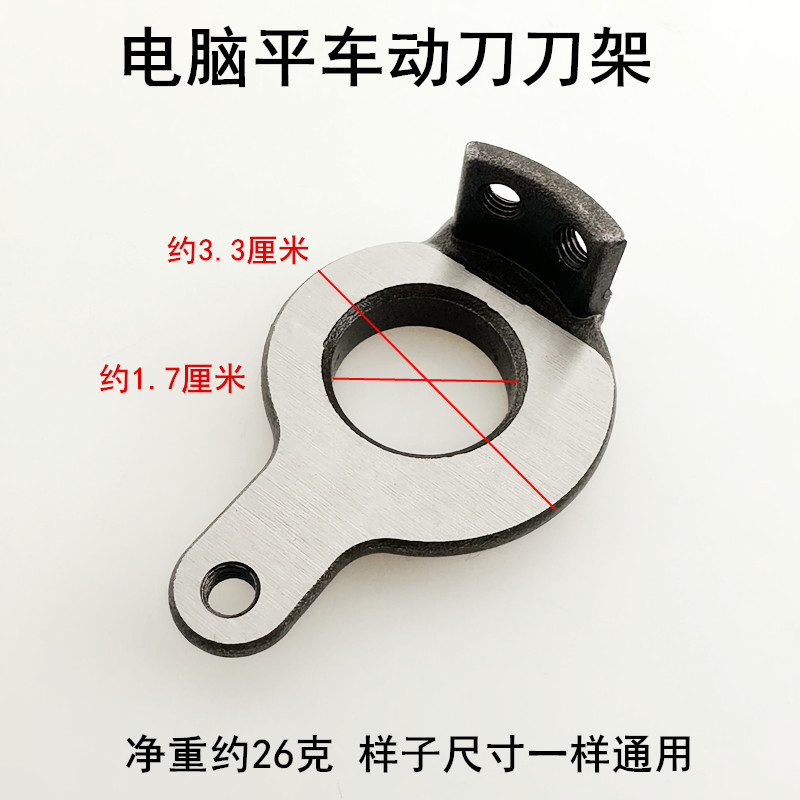 computadora plana cuchillo soporte manivela pin tap amortiguador almohadilla conector tornillo Jack máquina de coser tangente leva manivela de accionamiento