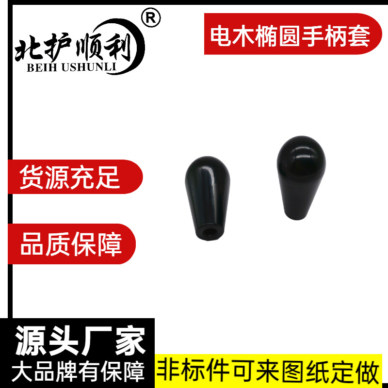 6*40胶木电木黑色椭圆手柄套机床工业手柄套耐磨坚固手摇手轮把手