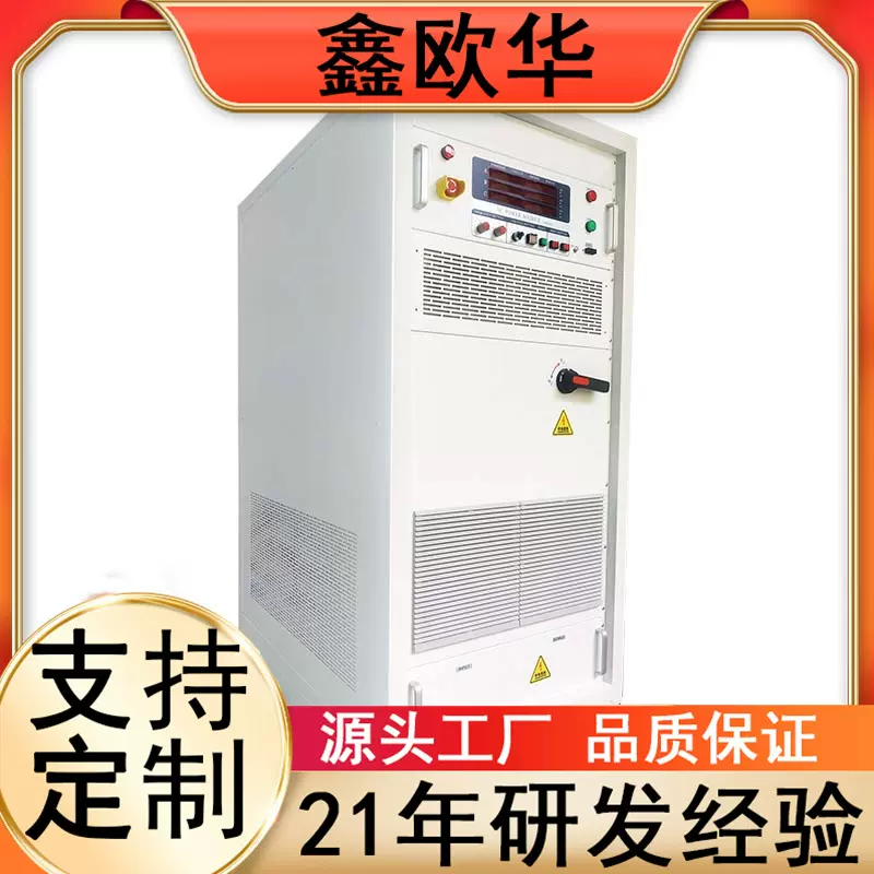 新能源大功率变频电源200KVA可靠性实验室检测电源大功率稳压电源