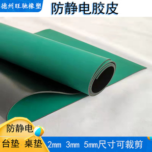 Electronic Factory Work Operation Anti-static Table Mat Laboratory Assembly Line Shelf 5mm Green Anti-static Rubber Leather