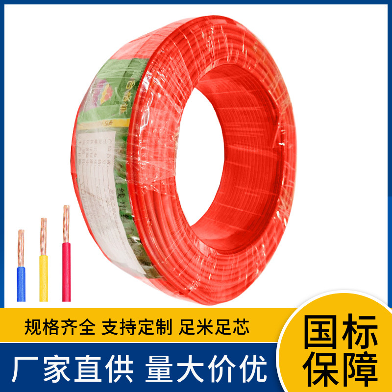 ZRRV0.75 1 1.5 2.5 4 6 10 square single core soft conductor unsheathed flame retardant ABC cable