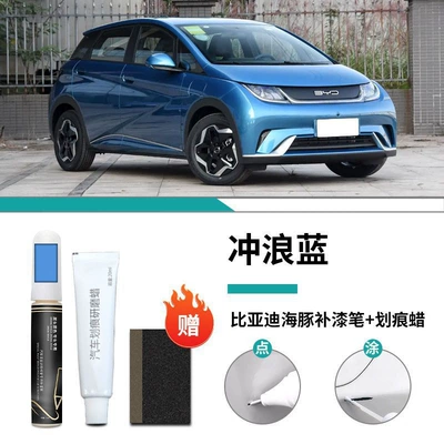 Cheese Yellow Car Paint Repair | Car wax - dolphin-special-surf-blue-touch-up-pen-scratch-wax-frosted-paper
