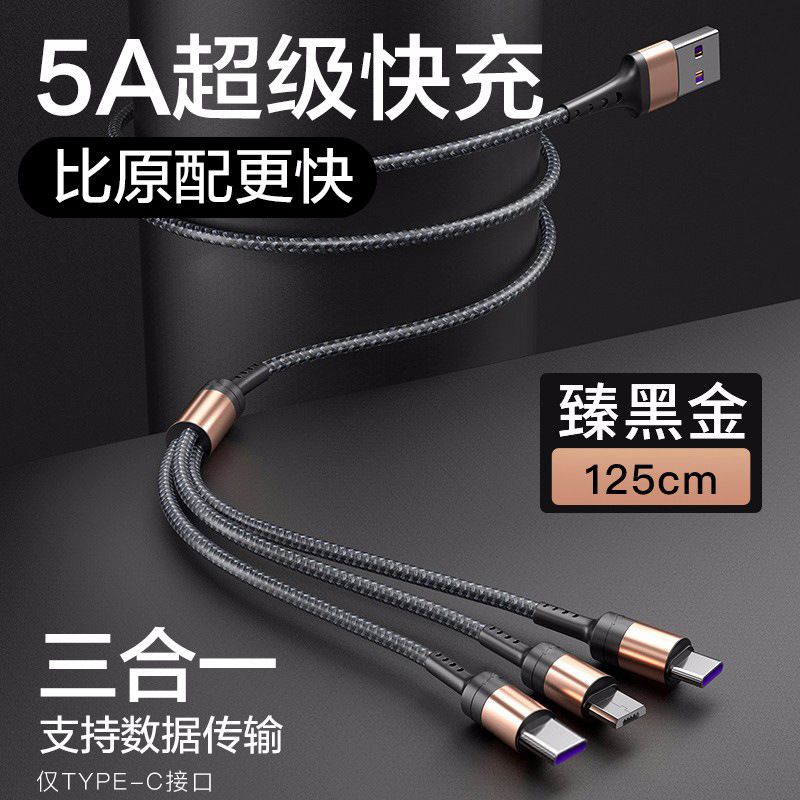 5A one with three data cable for Huawei...