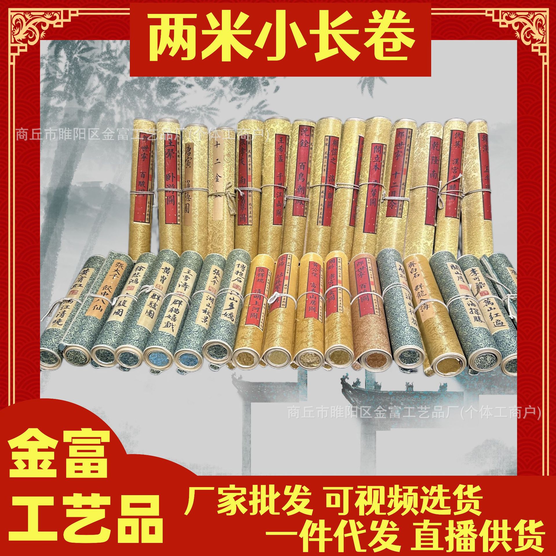 仿古名人字画小长卷十大名画千里江山国画收藏直播一件代发