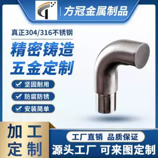 厂家直销 不锈钢转角圆管连接器  立柱扶手管固定件 栏杆扶手配件