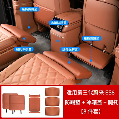 Chair back anti-kick pad: Protection Interior Accessories - 26-models-of-es8-seat-anti-kick-pad-refrigerator-cover-leg-rest-8-piece-setyadan-orange